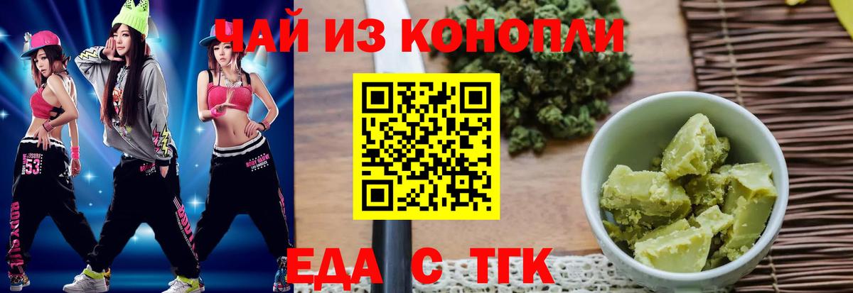 Екатеринбург  Печенье с ТГК конопля  Вход с VPN 
