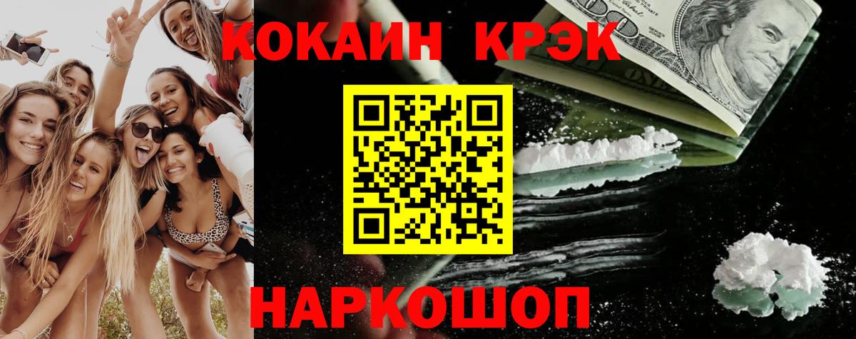 Екатеринбург  COCAIN Колумбийский  Cocaine  Кокаин Fish Scale  Вход с VPN 
