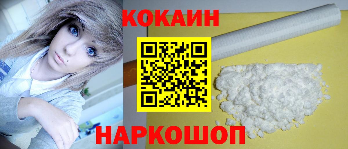 Cocaine 97% Екатеринбург