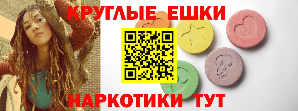 Екатеринбург  ЭКСТАЗИ 280 MDMA  Вход с VPN 