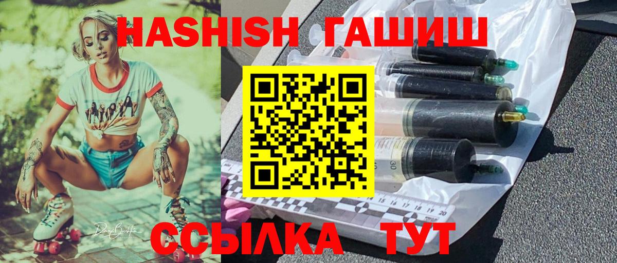 ГАШИШ ice o lator  Вход с VPN  ГАШ  ГАШИШ hashish  Екатеринбург 