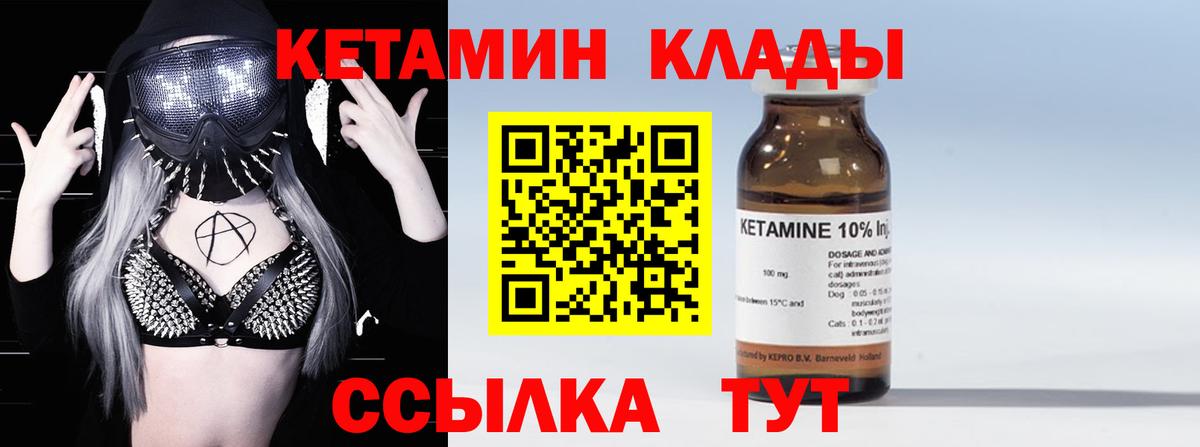 Кетамин ketamine  Кетамин ketamine  Вход с VPN  Екатеринбург 