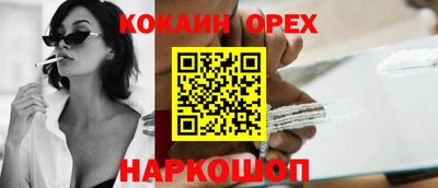 бутират Балашиха