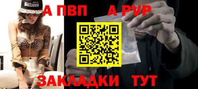 винт Балаково