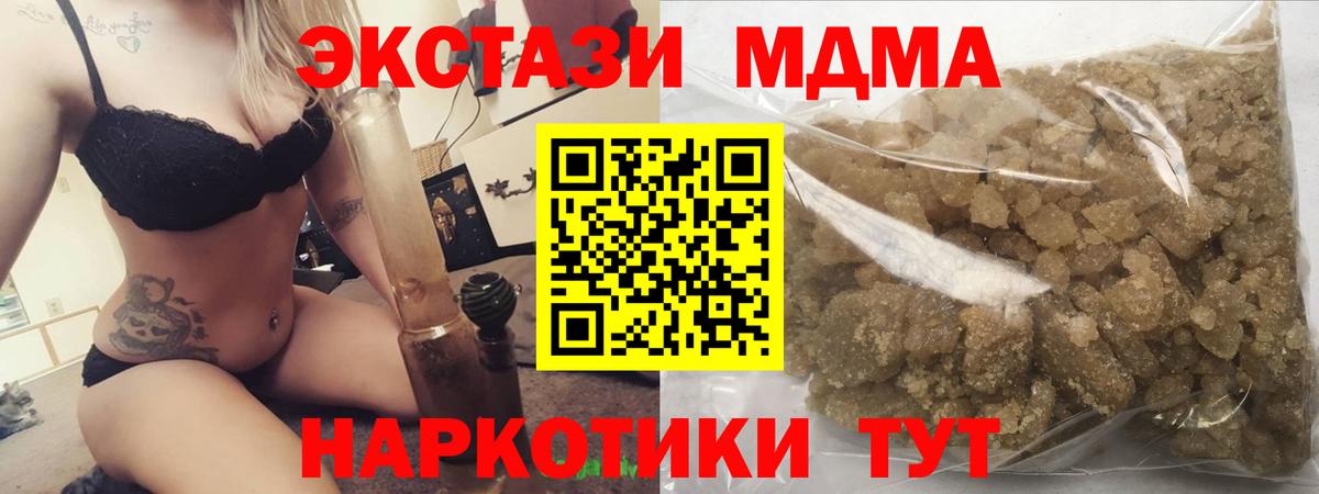 MDMA кристаллы  Вход с VPN  МДМА  Екатеринбург  МДМА молли 