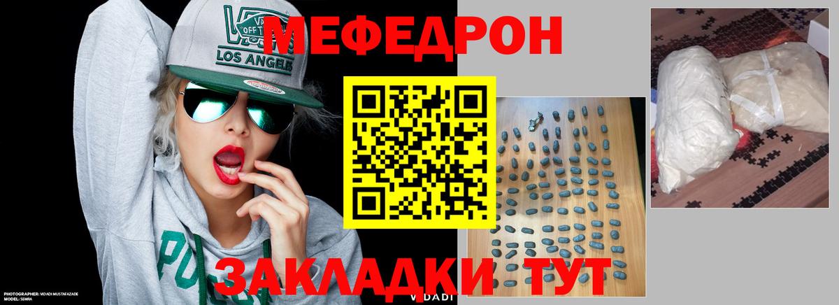 закладки  Вход с VPN  Екатеринбург  мега онион  МЕФ 4 MMC  МЯУ-МЯУ 4 MMC 