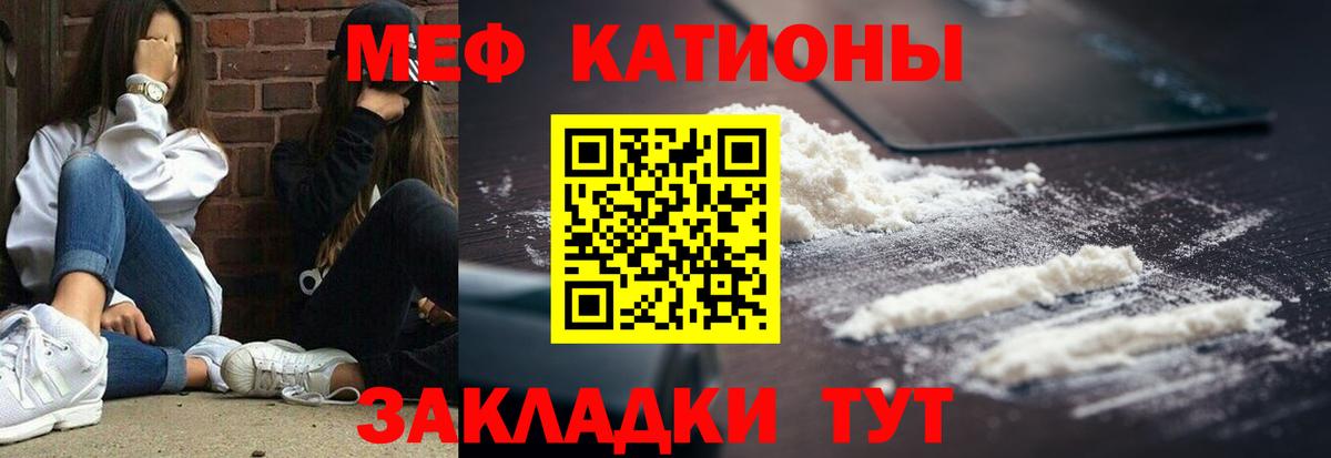 Меф кристаллы Екатеринбург