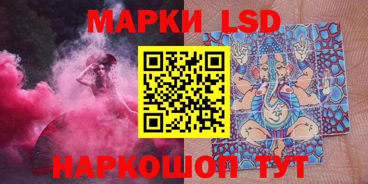 Екатеринбург  Марки 25I-NBOMe 1,8мг  Наркотические марки  Вход с VPN 