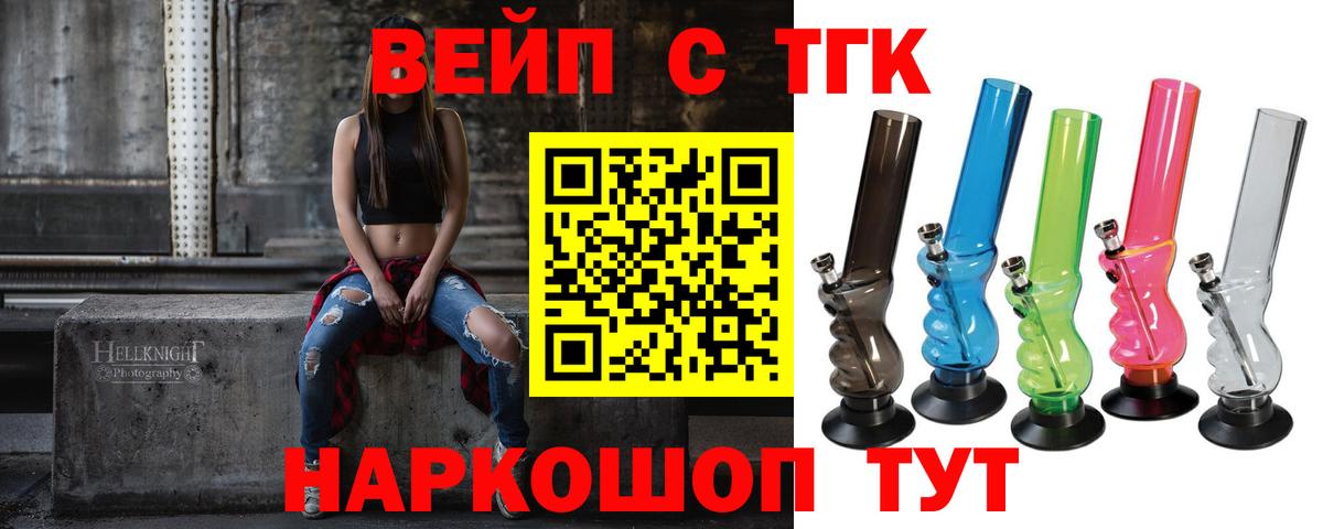 Екатеринбург  Дистиллят ТГК вейп  Вход с VPN 