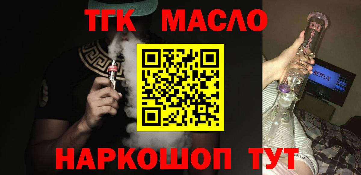 ТГК Wax Екатеринбург